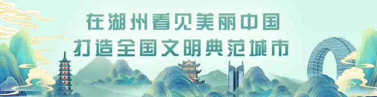 爭(zhēng)創(chuàng)文明典范城市，湖州市政工程有限公司在市建設(shè)局、市公用管理中心的組織領(lǐng)導(dǎo)下不分晝夜在行動(dòng)！