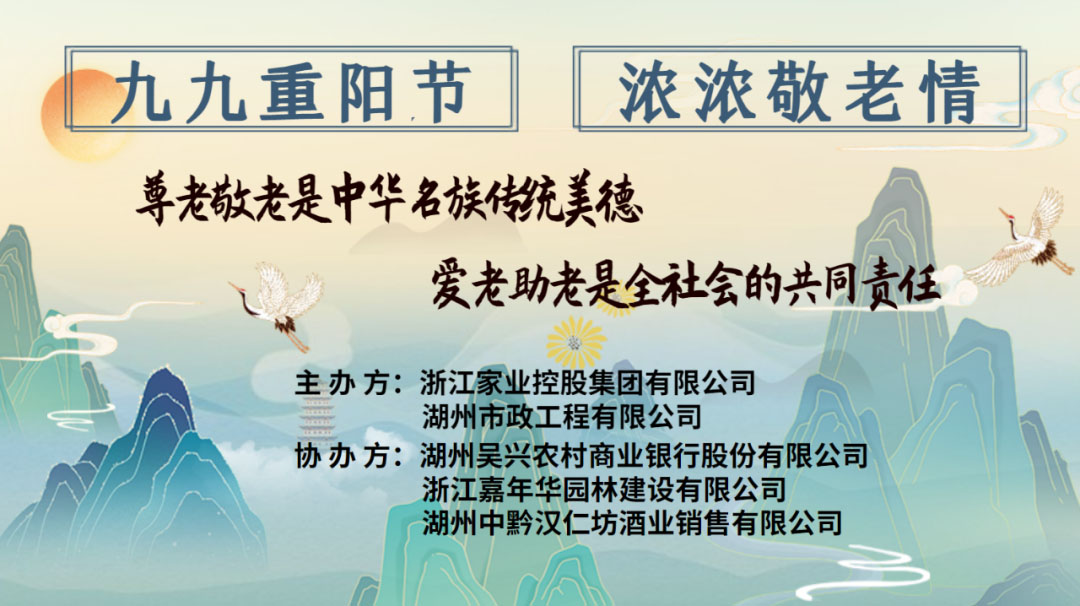 快樂(lè)相聚 | 退休老人歡度重陽(yáng)節(jié)！